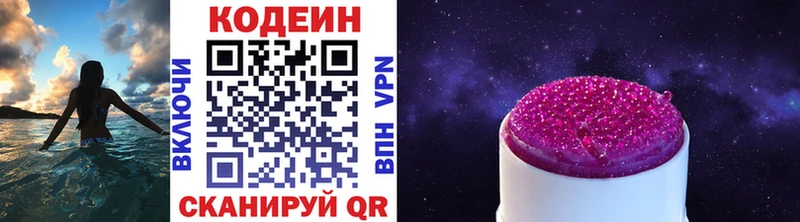 Кодеиновый сироп Lean напиток Lean (лин)  Невель 