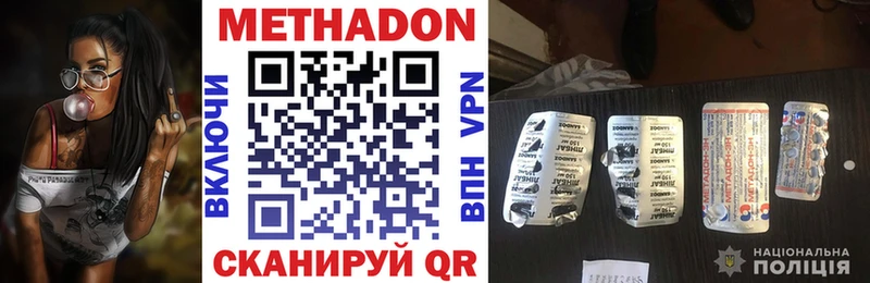 наркошоп  кракен зеркало  Метадон мёд  Невель 
