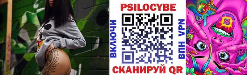 Галлюциногенные грибы мицелий  закладки  Невель 